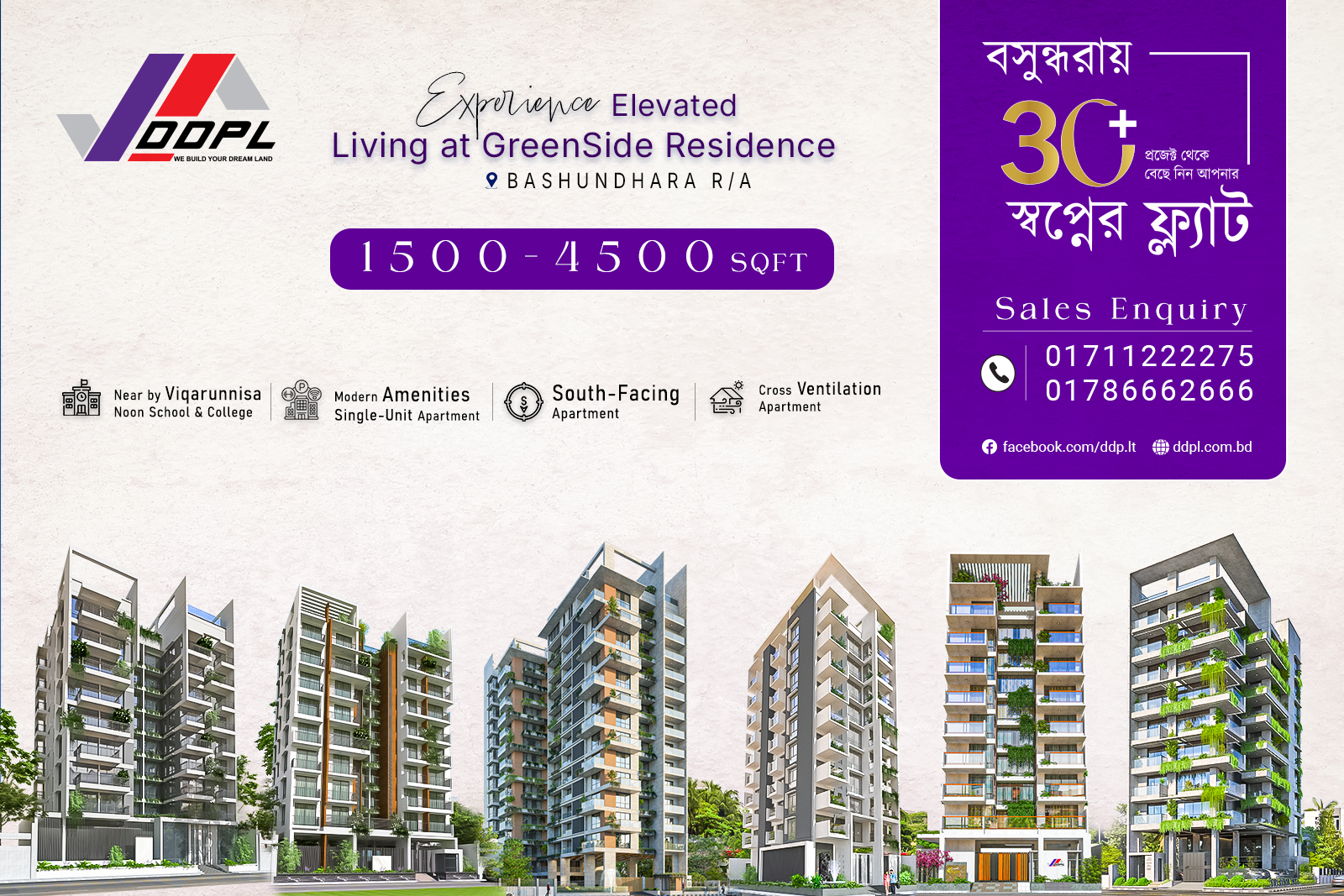 দোয়েল ডেভেলপমেন্ট প্রোপার্টিজ: আধুনিক আবাসনের নতুন দিগন্ত